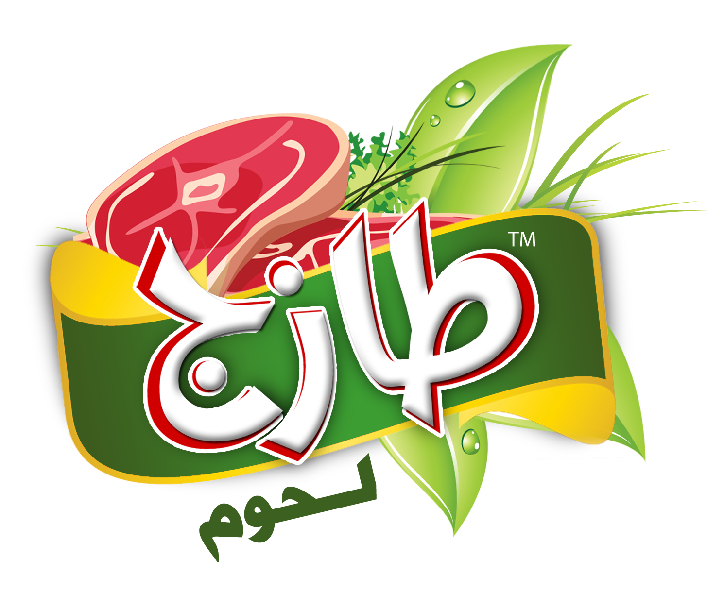 Tazij Meats Logo (Arabic)